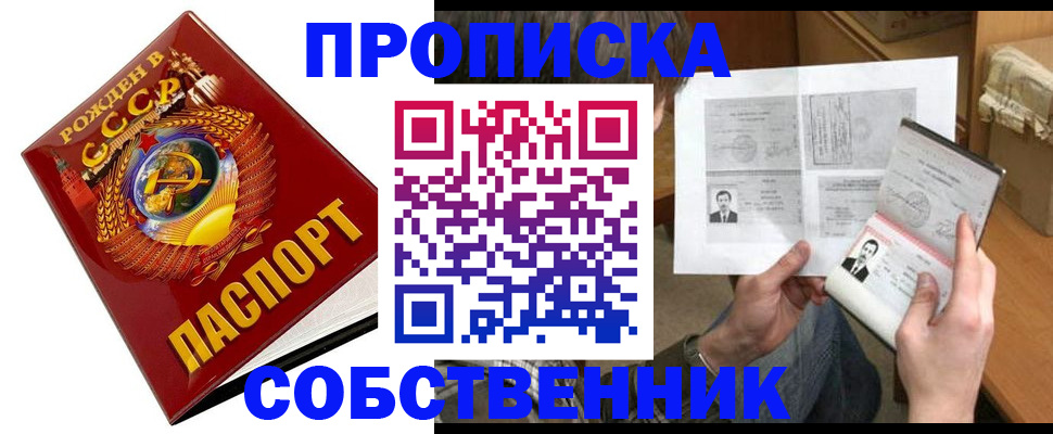 временная регистрация в Арамили