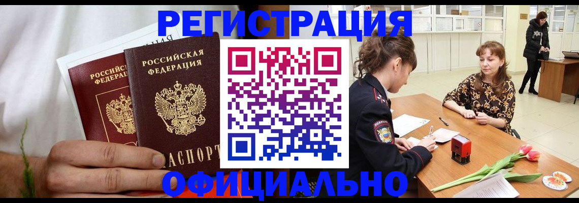 регистрация для дет. сада в Арамили