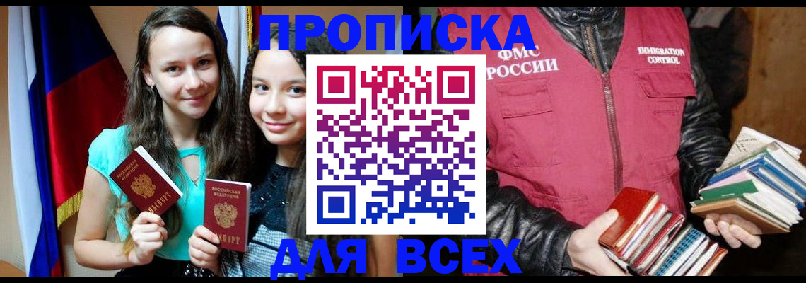 временная регистрация адрес в Арамили