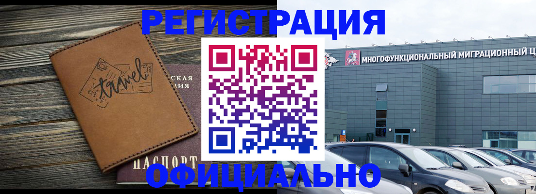 прописка для военкомата в Арамили